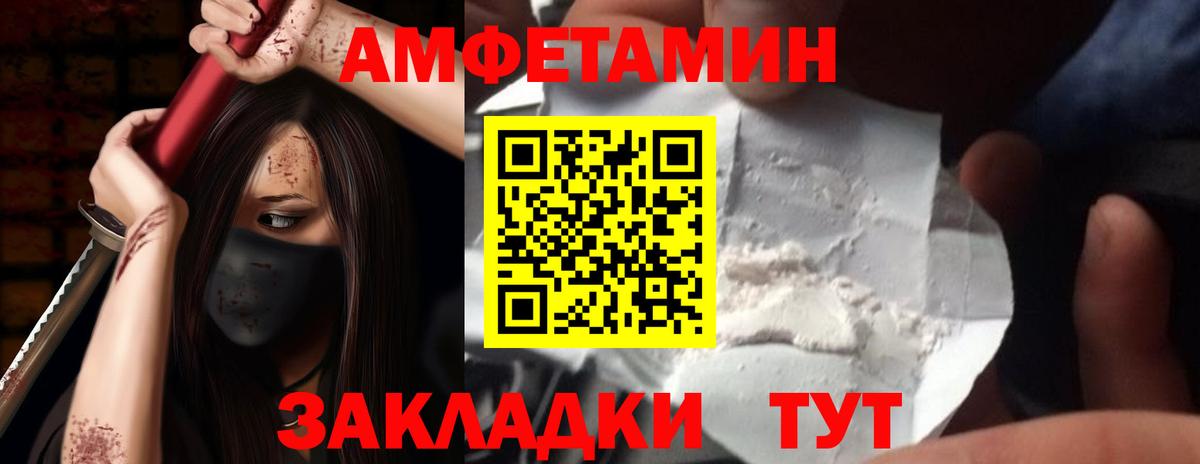 АМФ Розовый  Вход с VPN  АМФЕТАМИН  Лангепас 