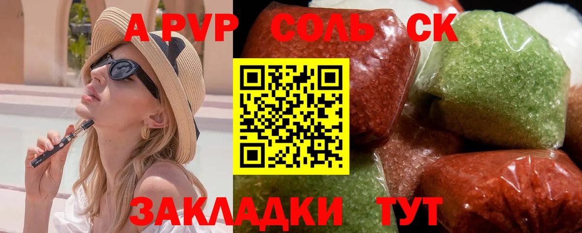 A PVP Соль  Альфа ПВП кристаллы  цены наркотик  Лангепас  Вход с VPN 