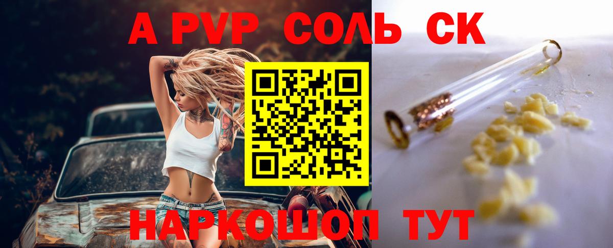А ПВП СК Лангепас