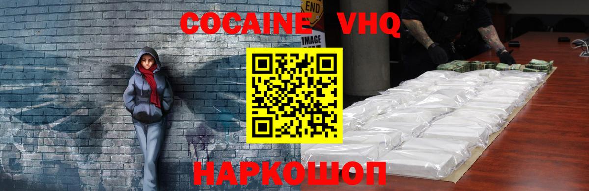 Кокаин 99% Лангепас