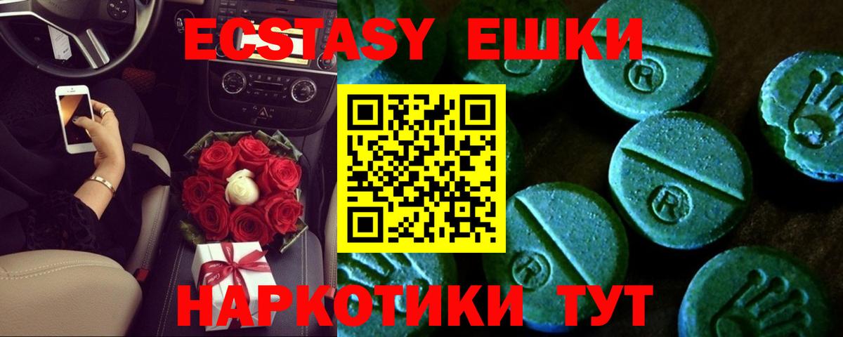 Экстази таблы  Ecstasy  Лангепас  Вход с VPN  omg tor  Ecstasy 300 mg 