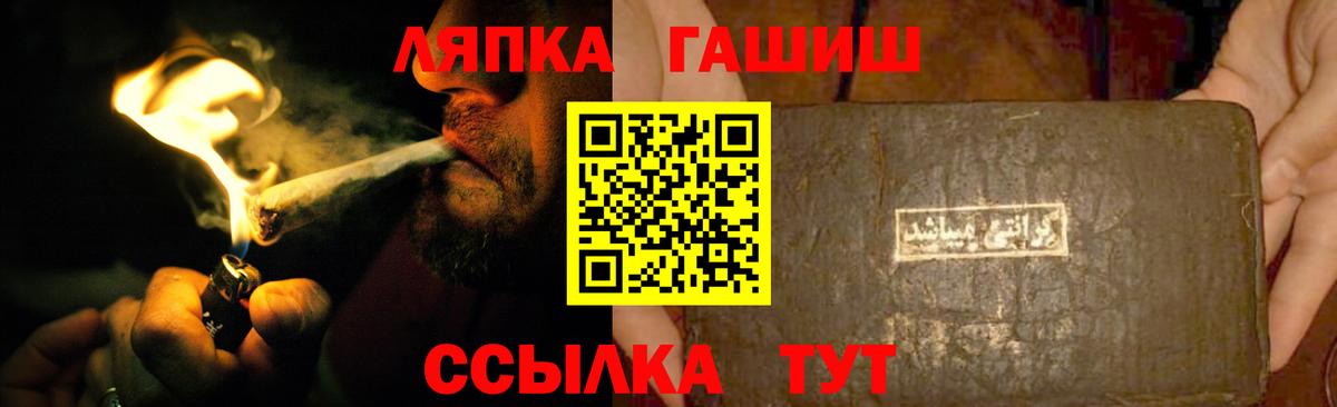 Гашиш убойный Лангепас