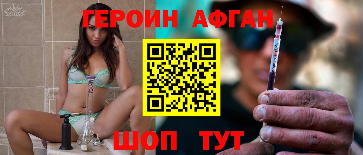 ГЕРОИН  ГЕРОИН хмурый  Вход с VPN  Лангепас 