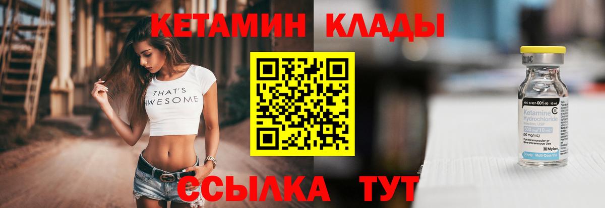Кетамин ketamine Лангепас