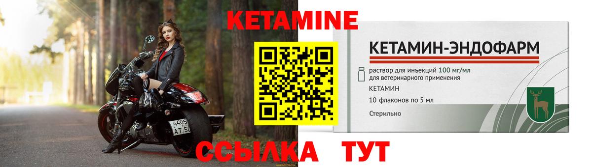 Кетамин VHQ  Кетамин ketamine  Лангепас  Вход с VPN 