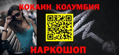 кокаин колумбия Бузулук
