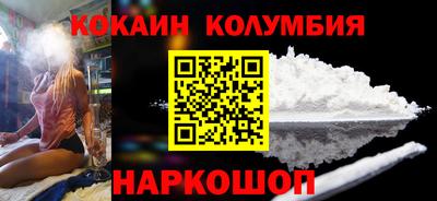 кокаин колумбия Бузулук
