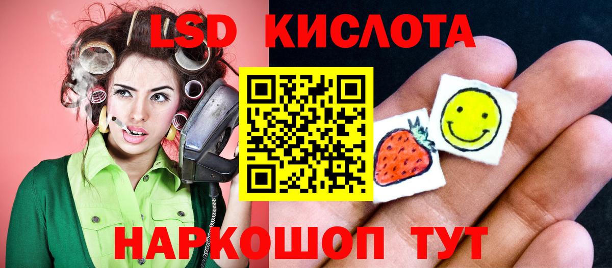 Лсд 25 экстази кислота Лангепас