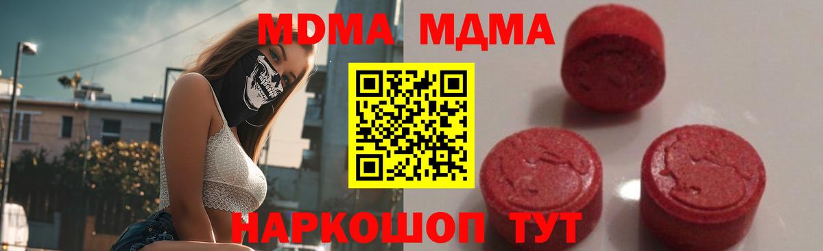 МДМА  MDMA Molly  Лангепас  Вход с VPN  MDMA crystal 