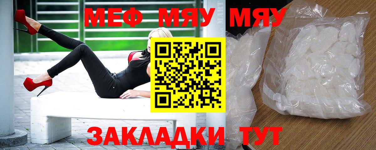 Меф кристаллы Лангепас