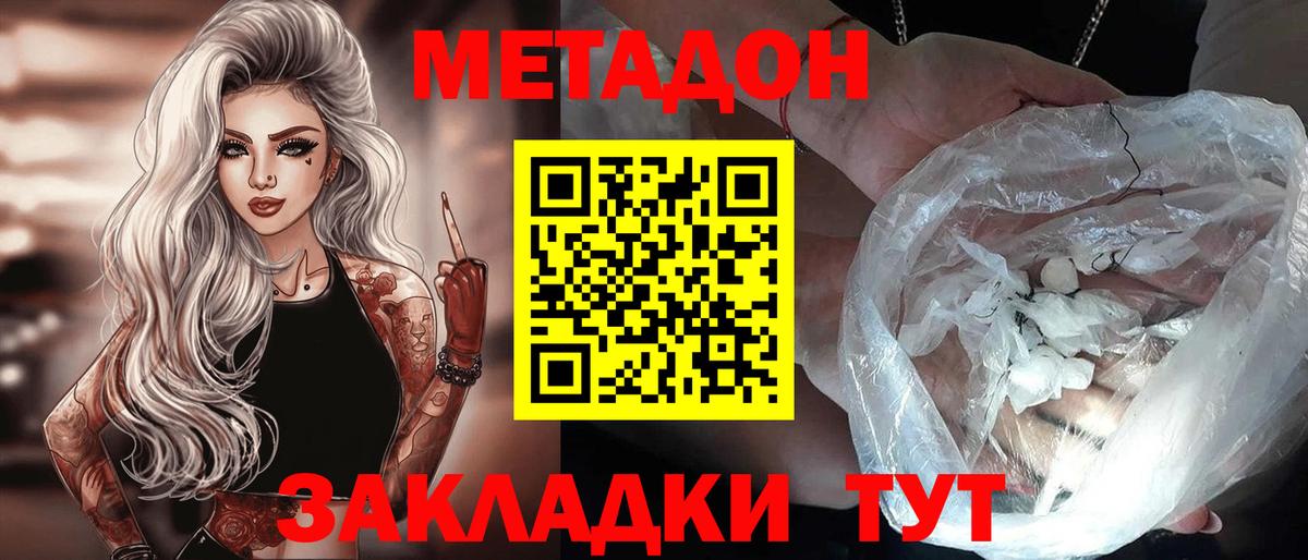 маркетплейс клад  Метадон methadone  Вход с VPN  МЕТАДОН кристалл  Лангепас  гидра как зайти 