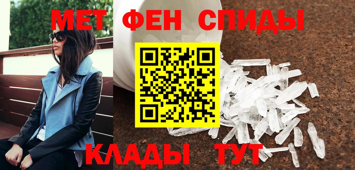 МЕТАМФЕТАМИН Methamphetamine Лангепас