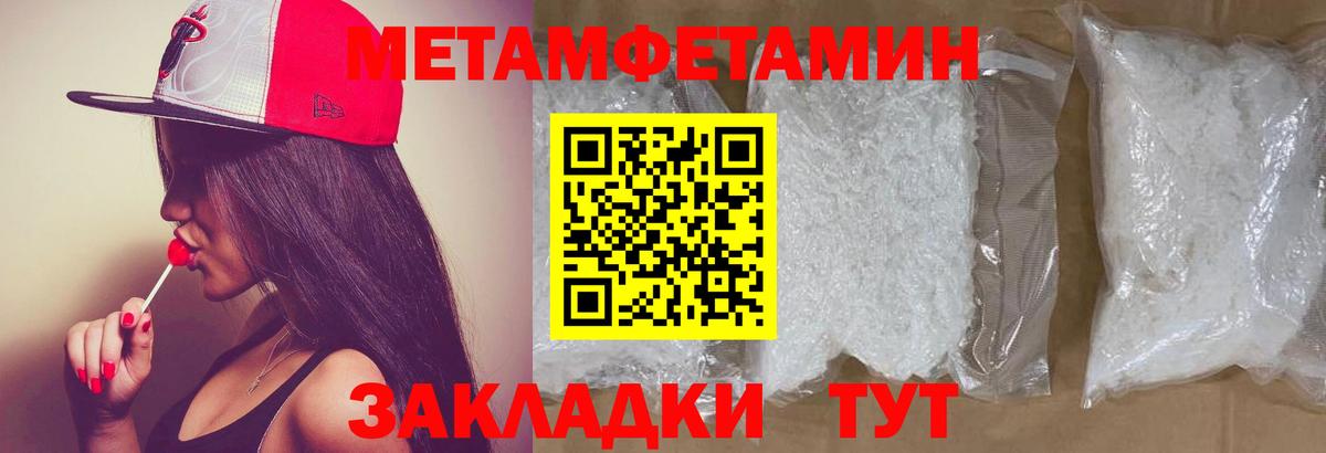 Метамфетамин  МЕТАМФЕТАМИН пудра  Вход с VPN  Лангепас 