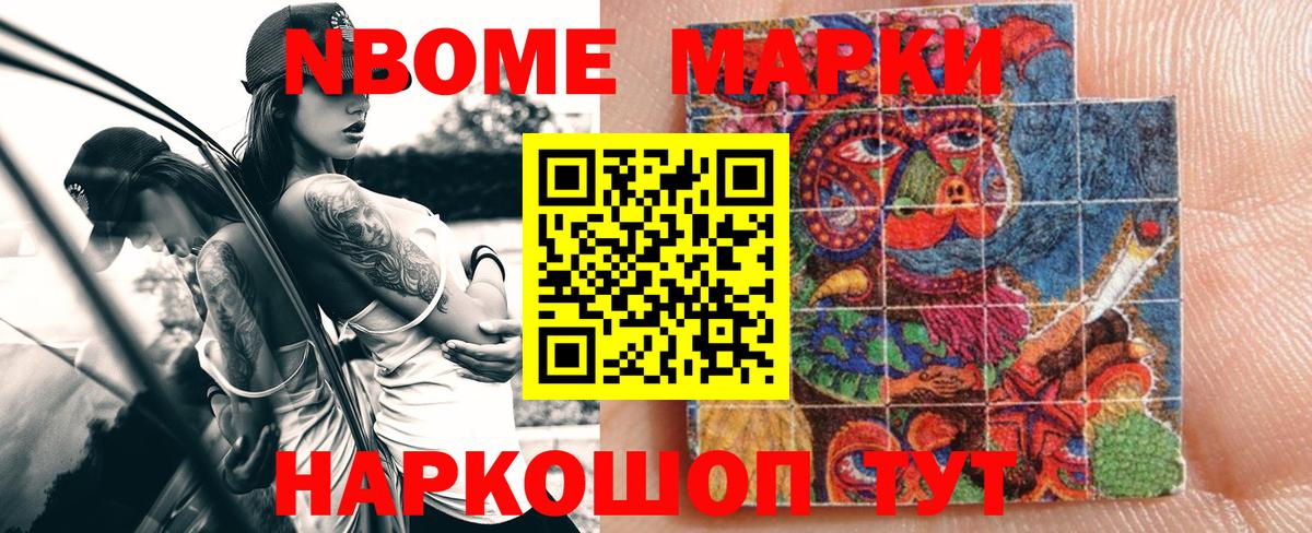 Наркотические марки 1,8мг  Вход с VPN  Наркотические марки 1,8мг  Наркотические марки  Лангепас 