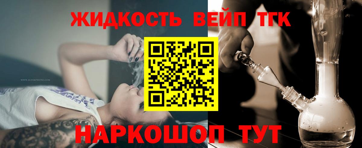Лангепас  ТГК гашишное масло  ТГК вейп с тгк  Вход с VPN 